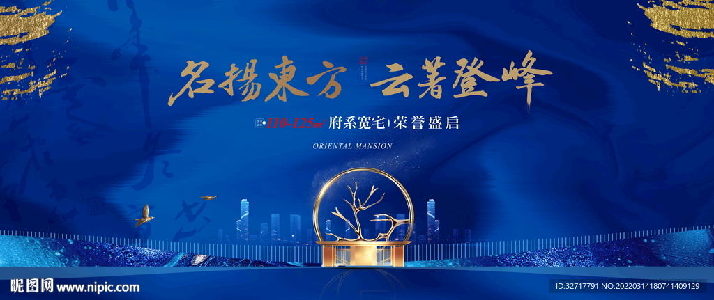 蓝色地产主背景图片