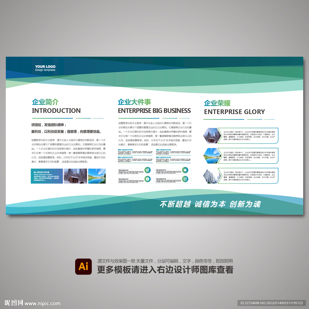 企业宣传栏