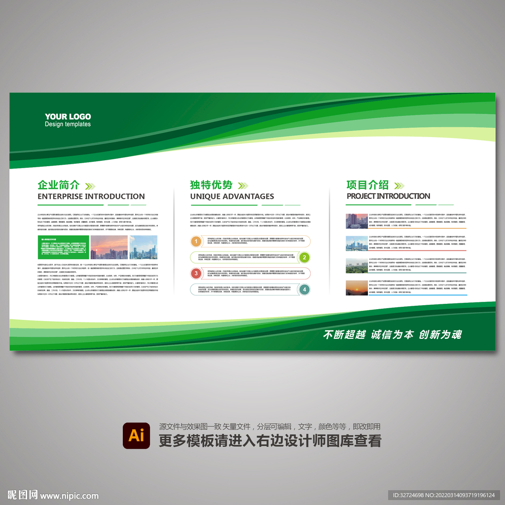 企业宣传栏