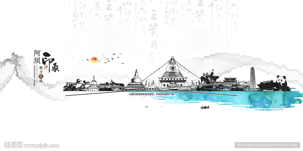阿坝