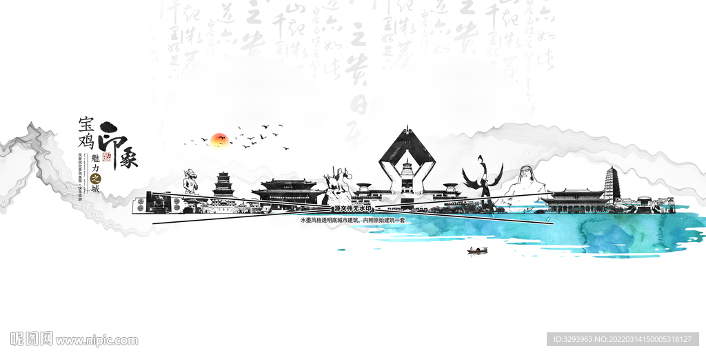 宝鸡
