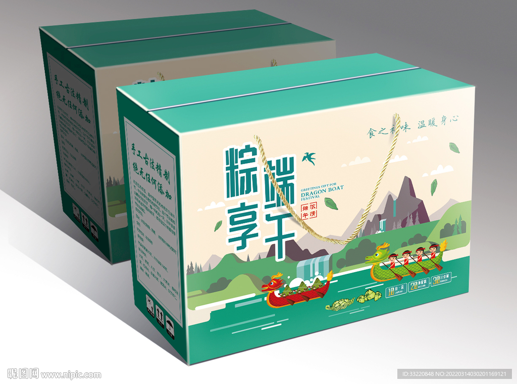 粽子礼盒