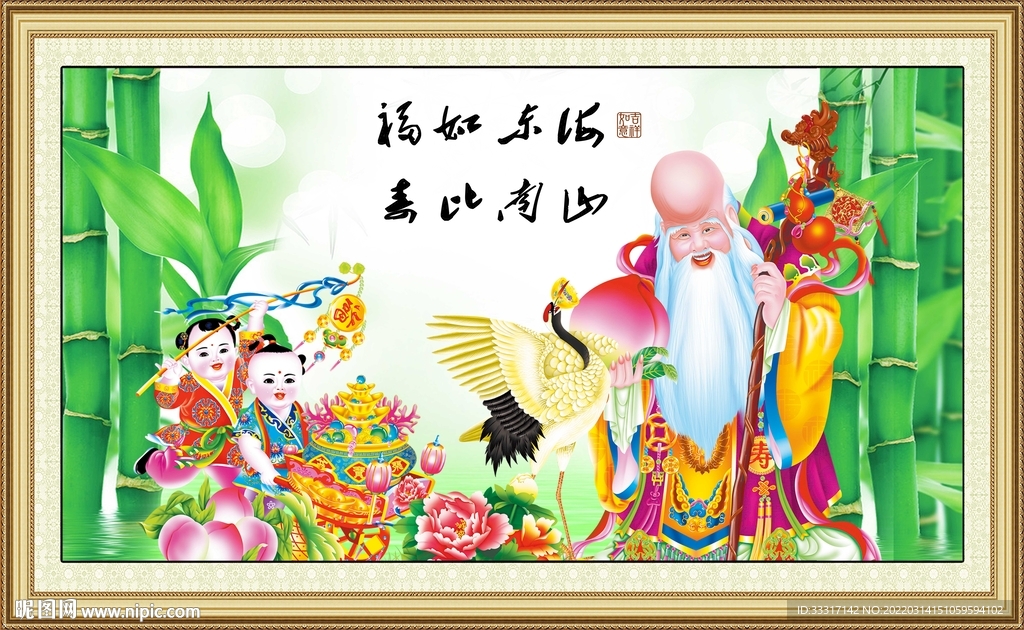 祝寿图