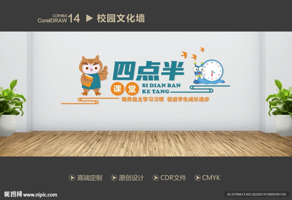 四点半课堂 
