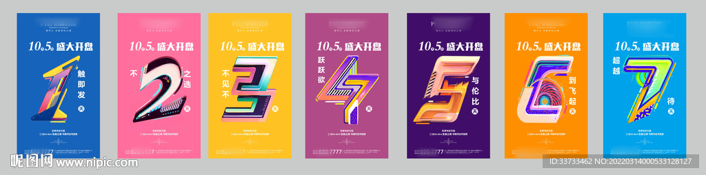 炫彩倒计时
