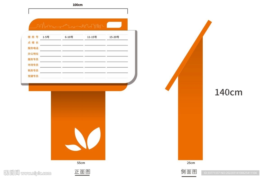 商场导视图