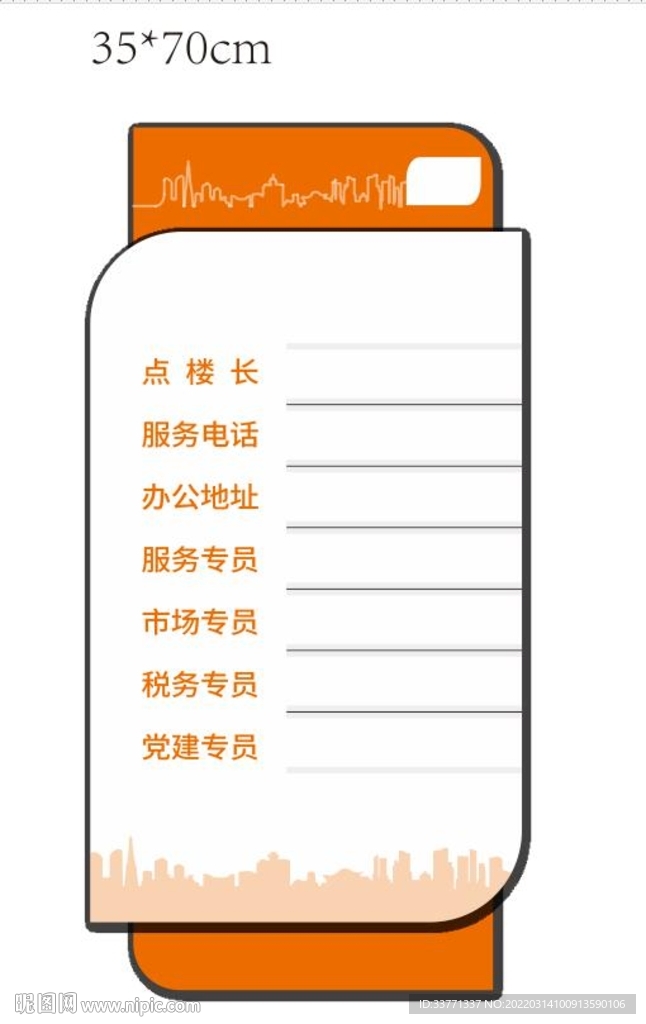导视图