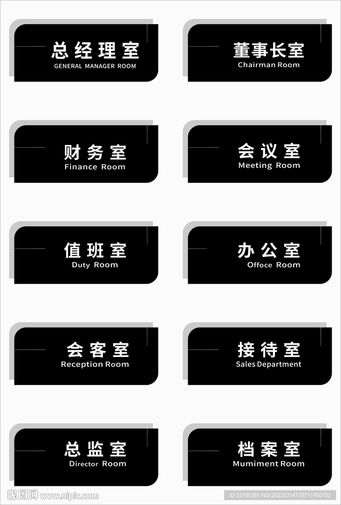 科室牌 