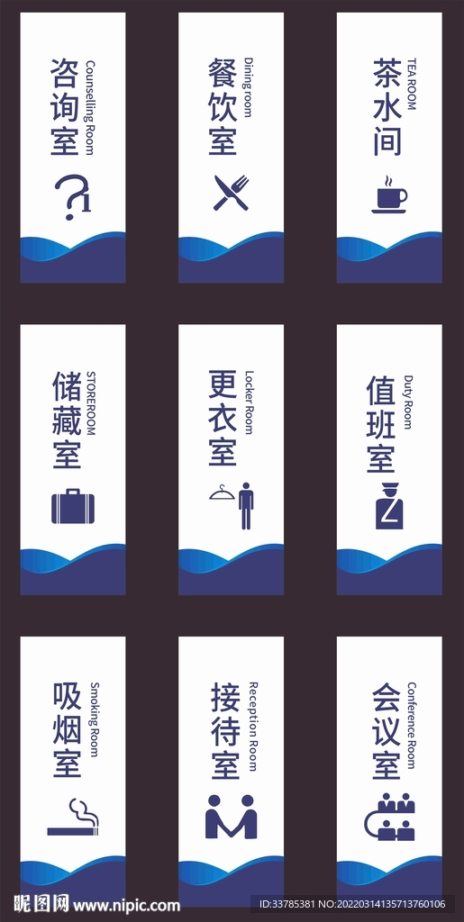 科室牌  