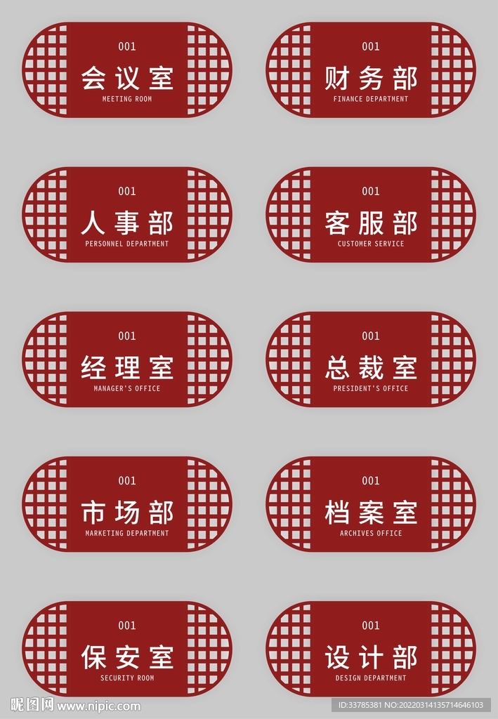 科室牌  