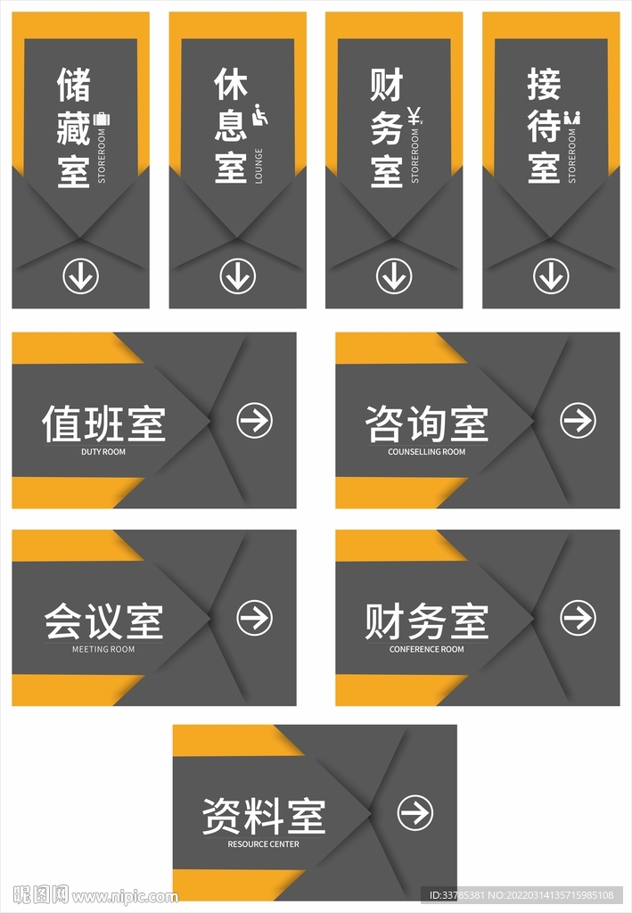 科室牌 