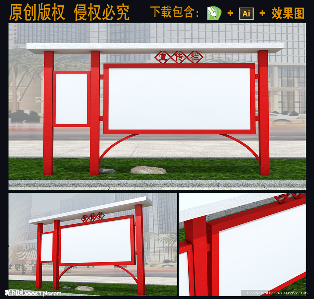 党建宣传栏 宣传栏造型