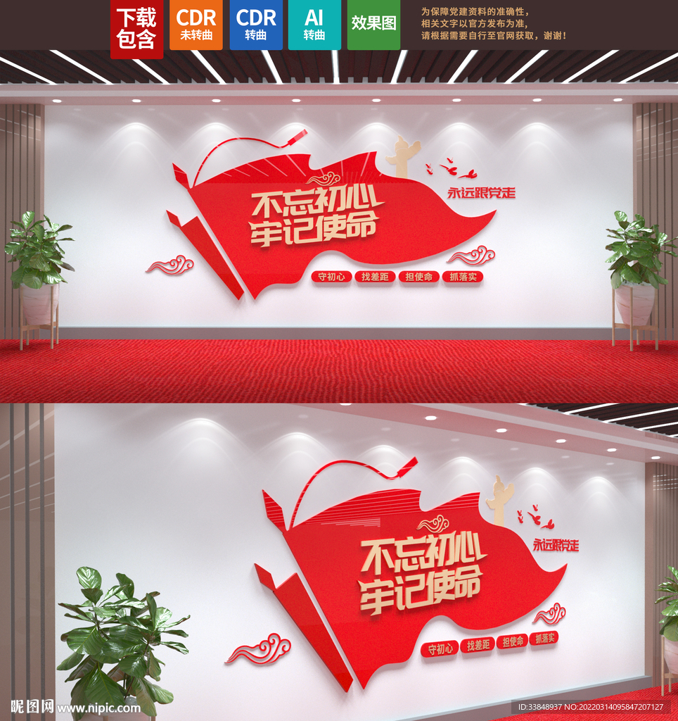 党建文化墙