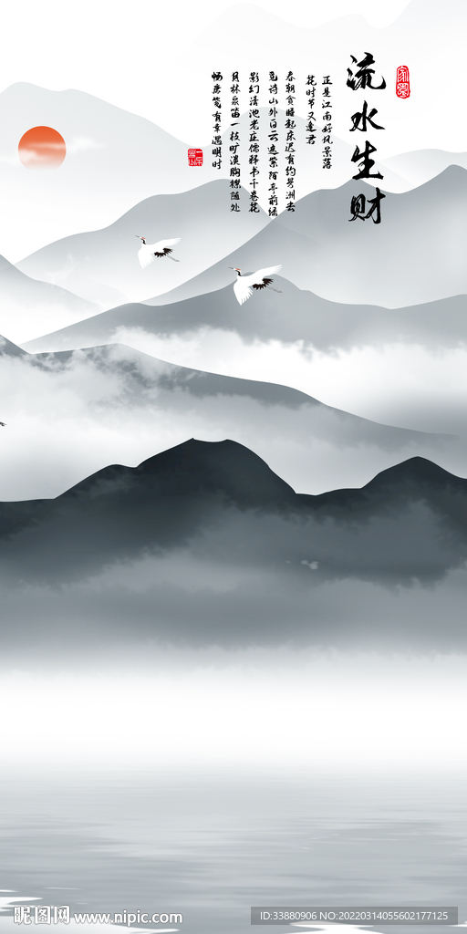 水墨 新中式玄关画 TIF分层