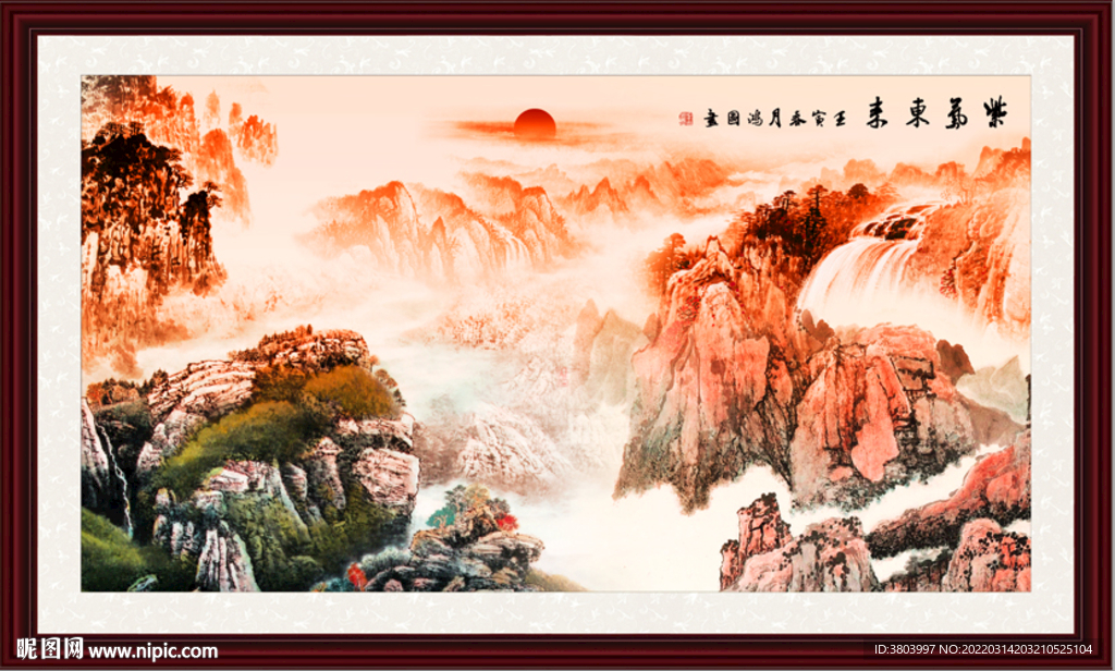 国画山水 紫气东来