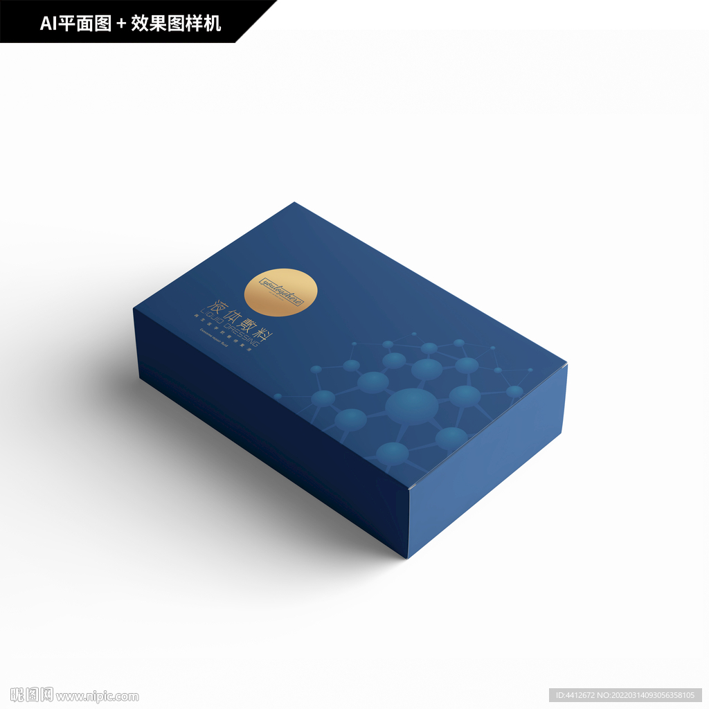 酵素果冻 液体敷料包装