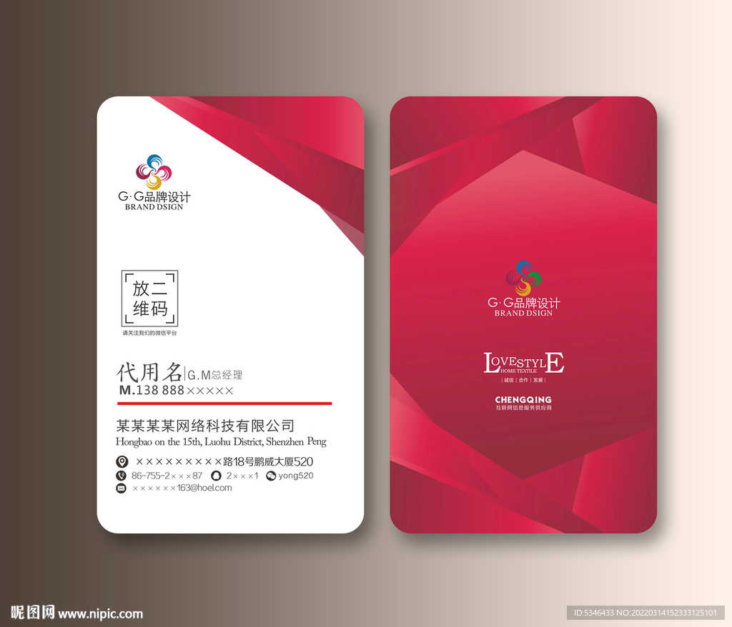 企业名片设计