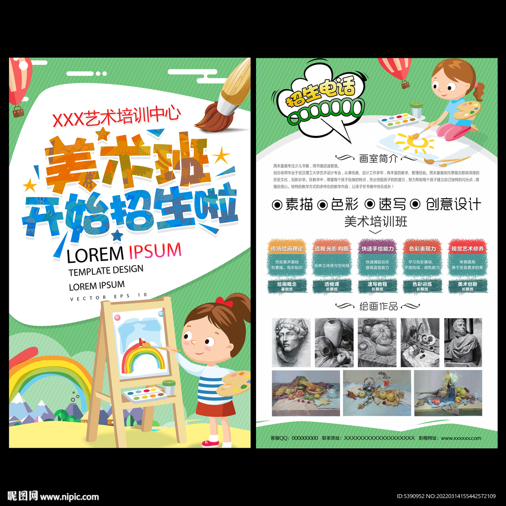 少儿美术班