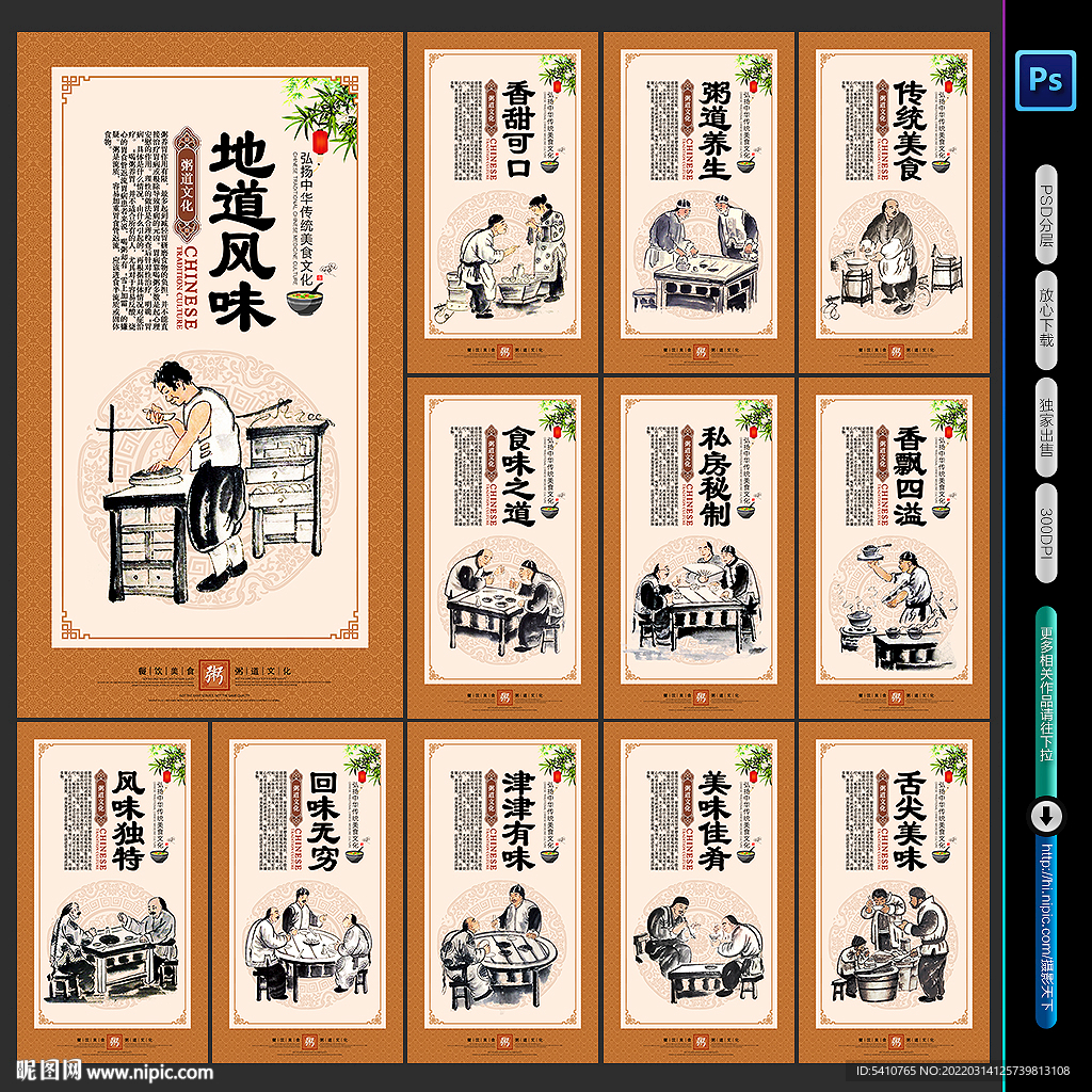 粥文化