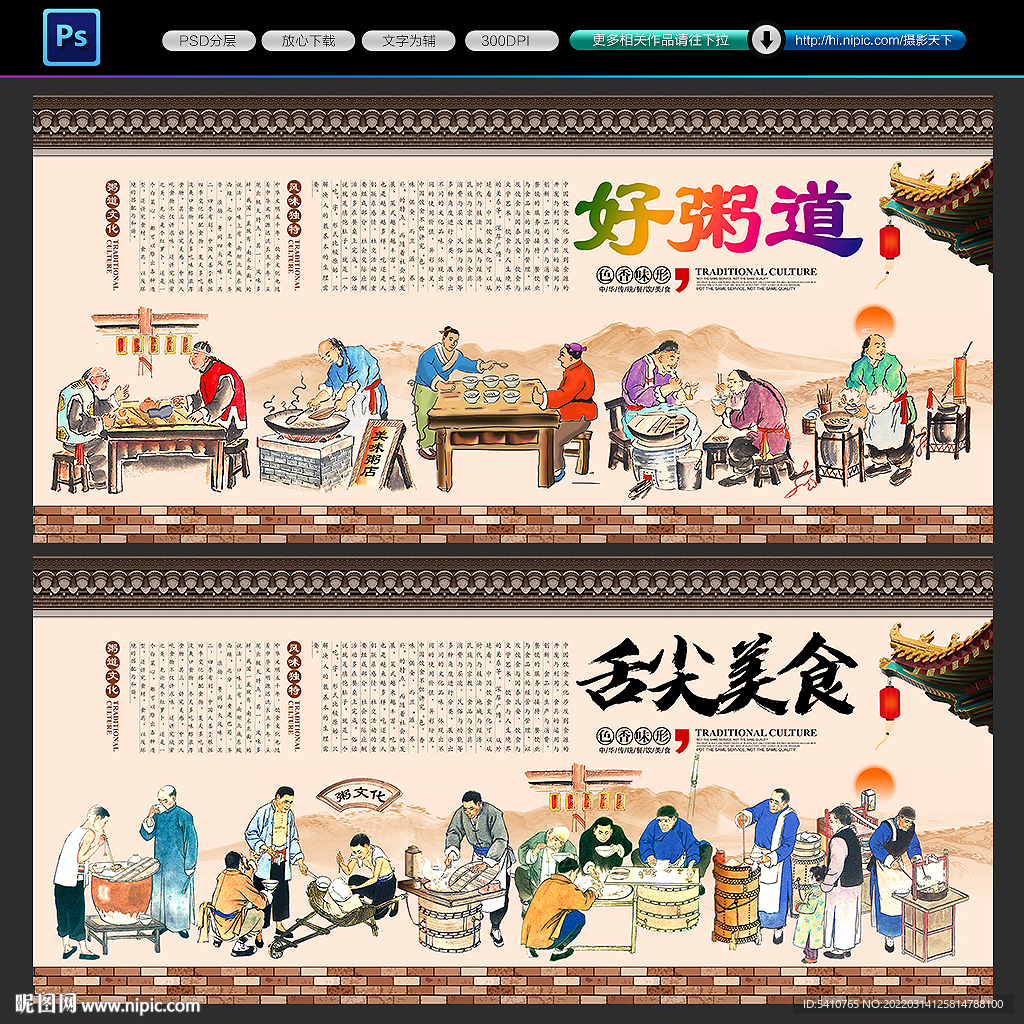 粥店