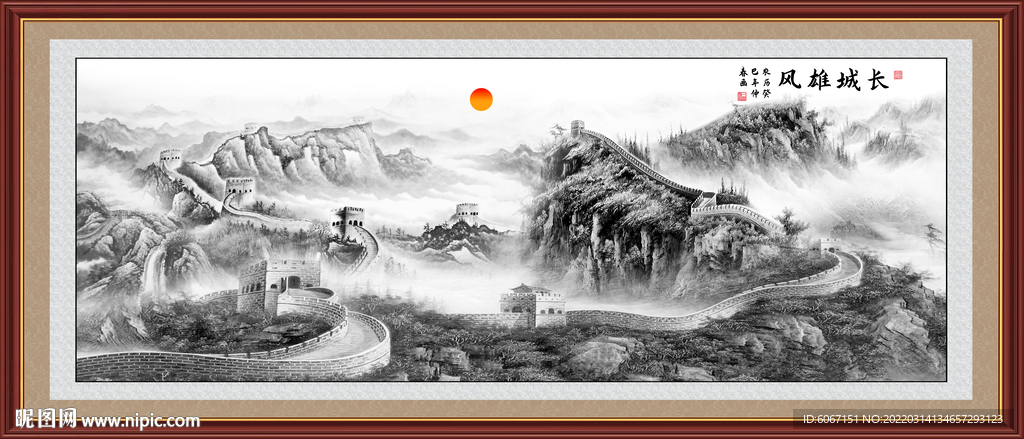 国画长城