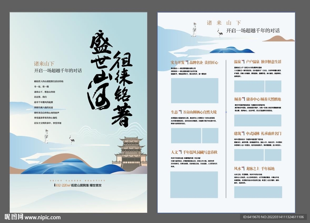高端简约别墅洋房公寓单张折页