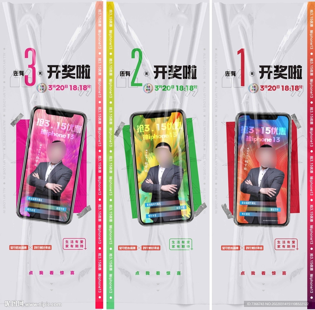 活动 倒计时