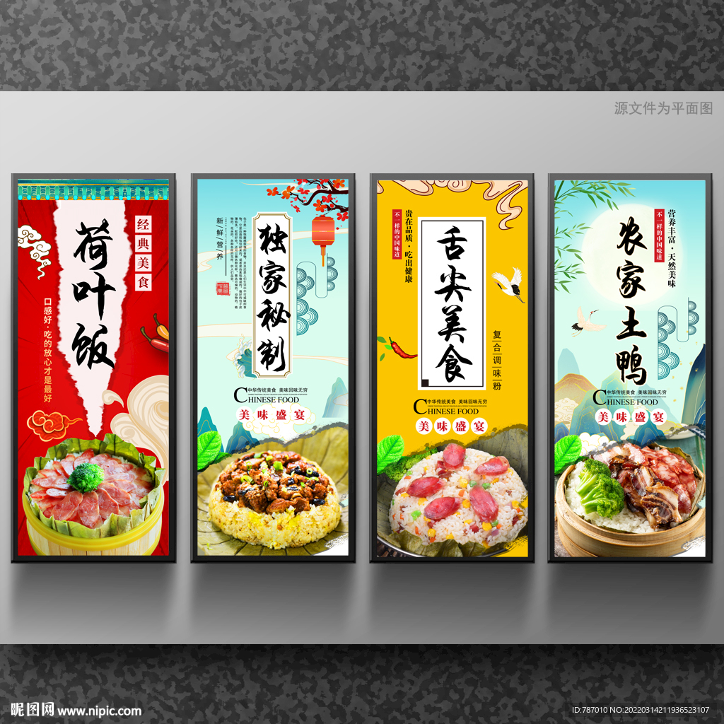 荷叶饭