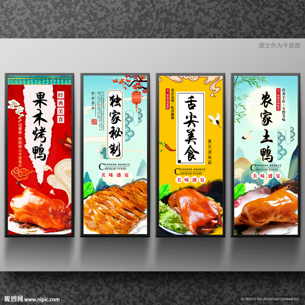 果木烤鸭