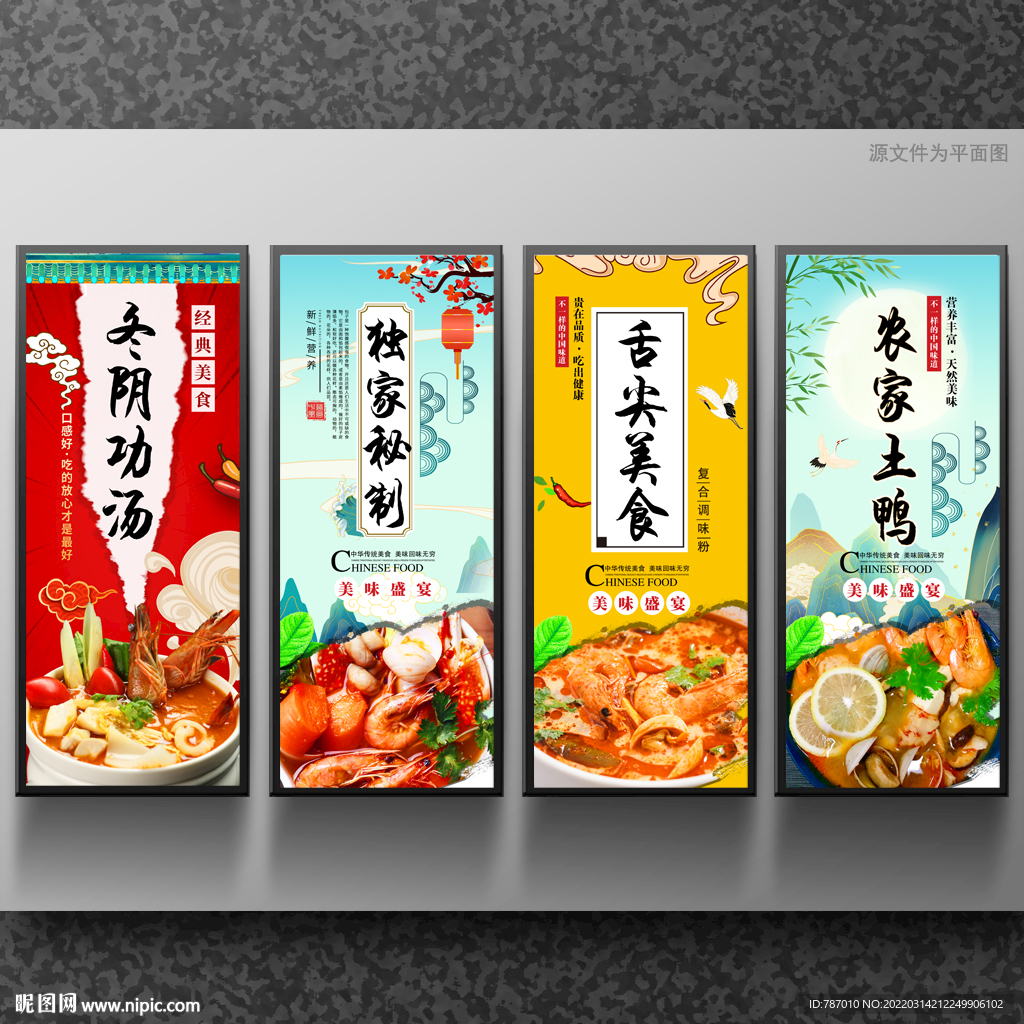 冬阴功汤