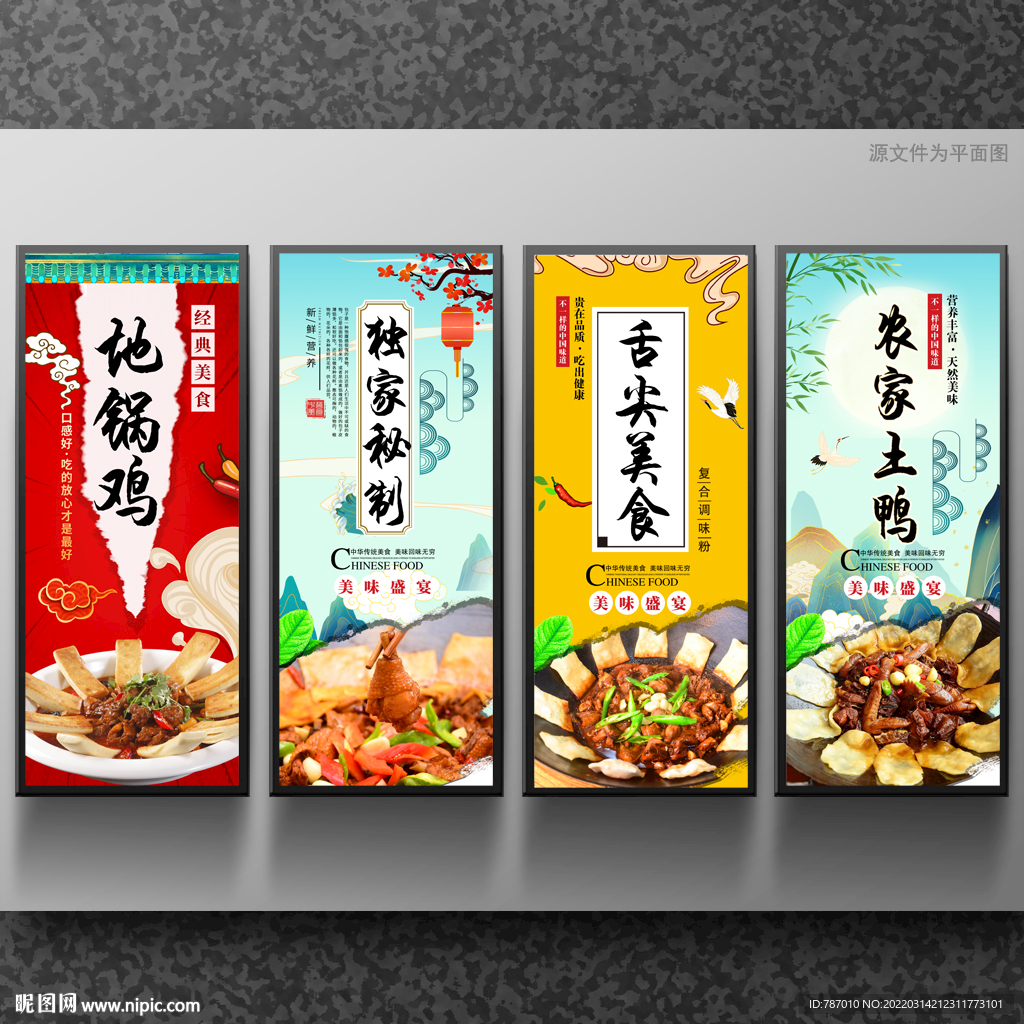 地锅鸡