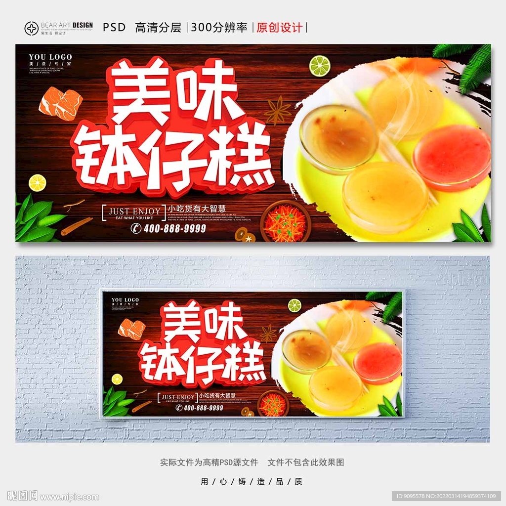 钵仔糕