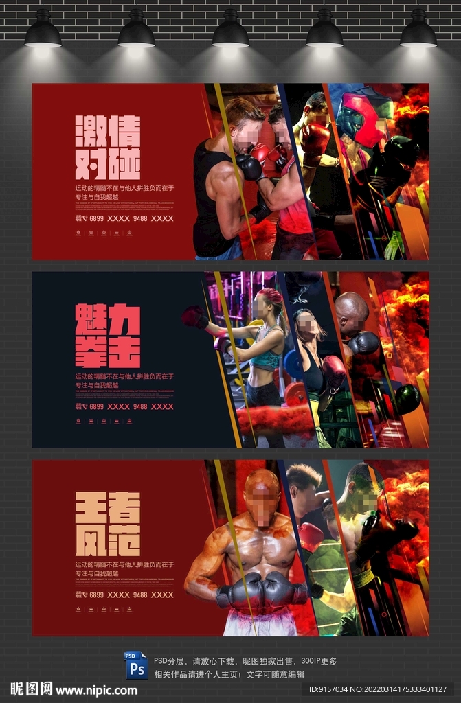 拳击