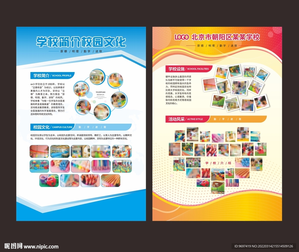 幼儿园展板活动风采展板