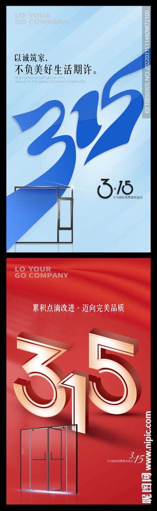 315门窗海报