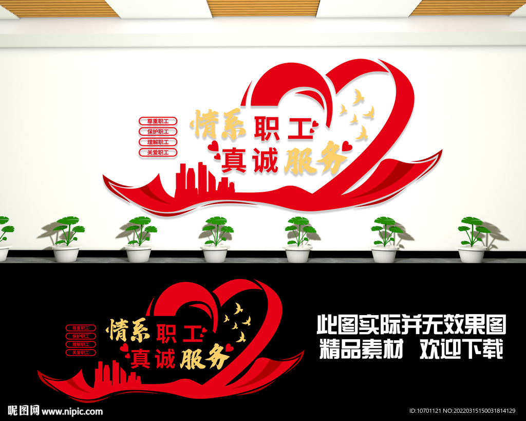 职工之家