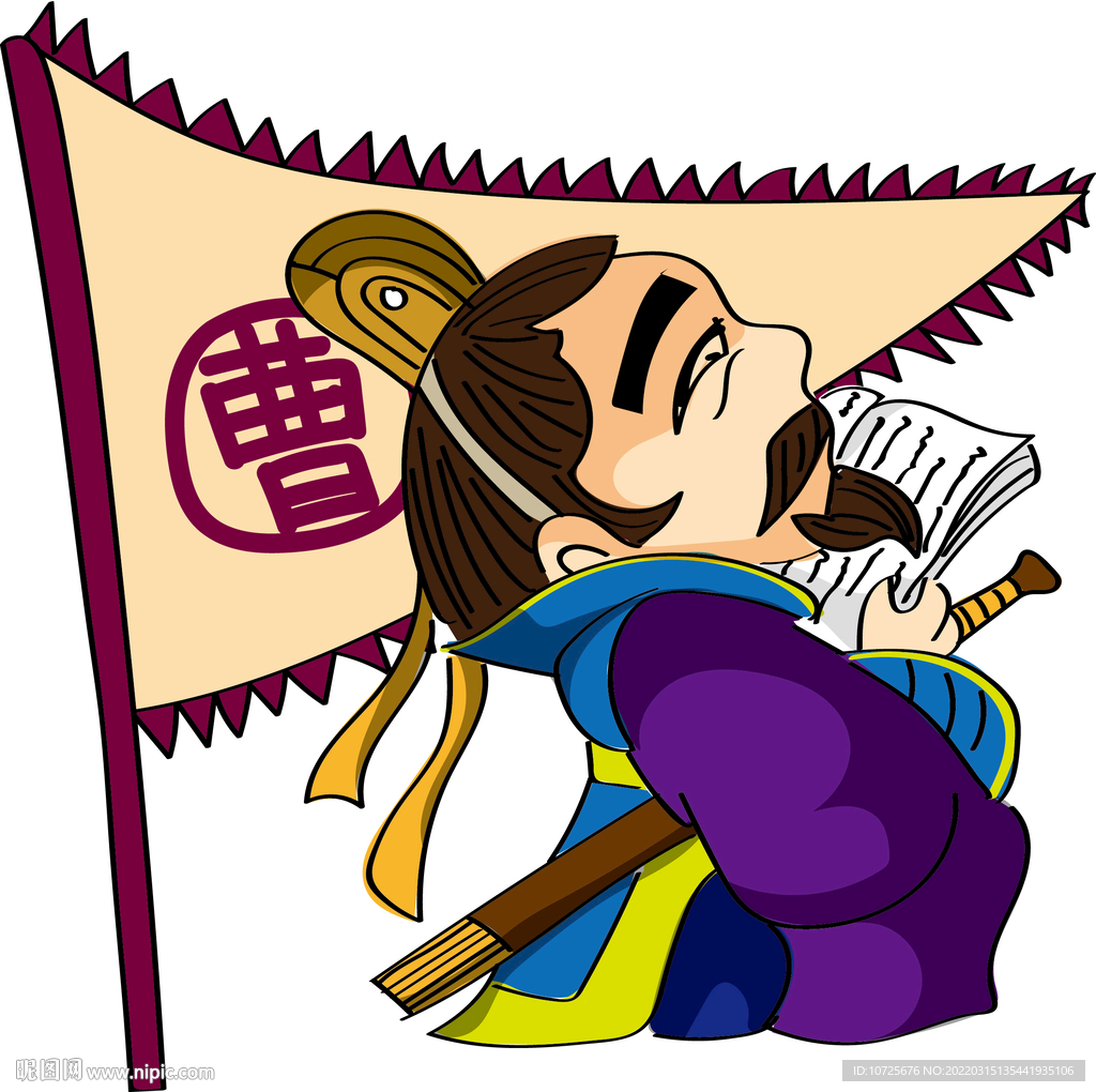 曹操