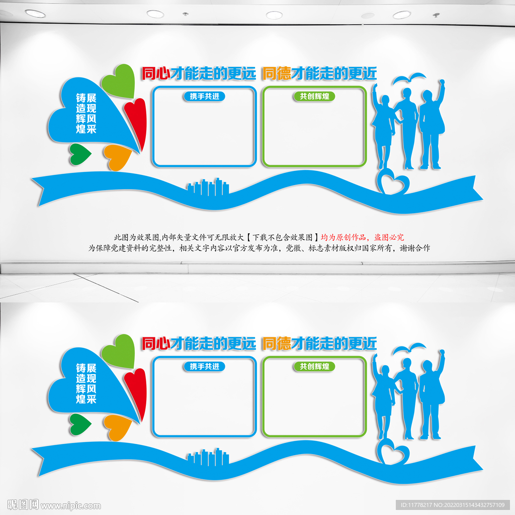 企业宣传栏