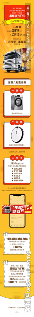 里程王总赛季活动获奖公示图文