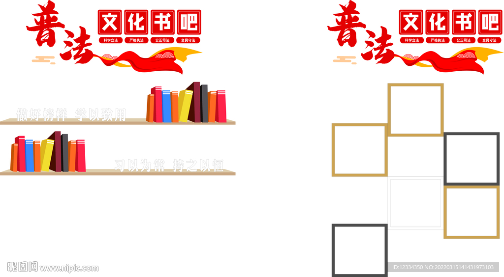 普法书吧