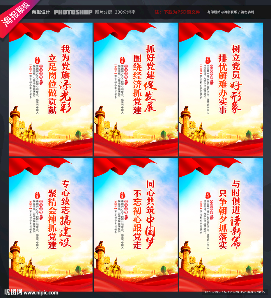 党员活动室标语