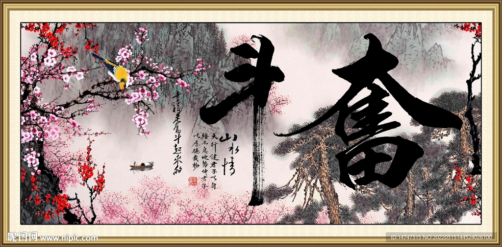 奋斗字画