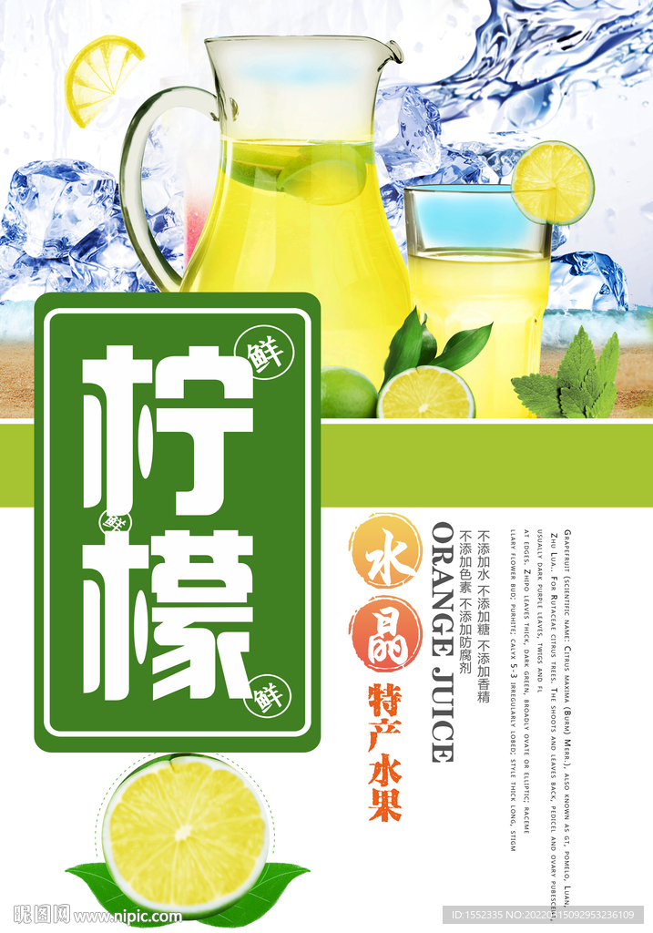 柠檬