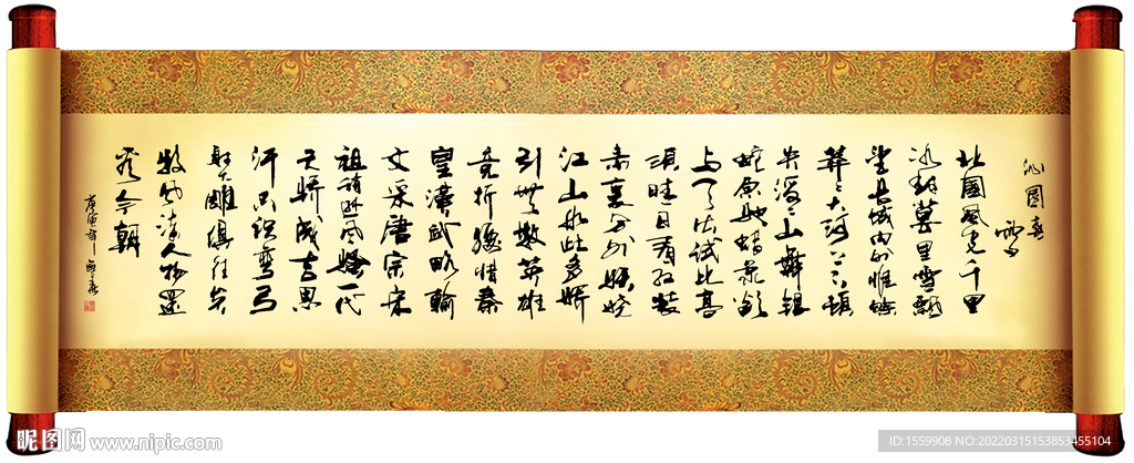 沁园春 雪
