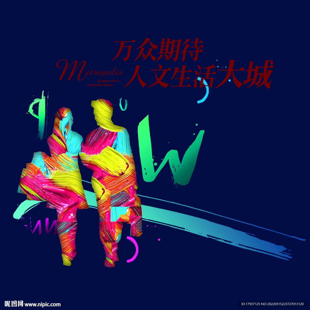  地产活动 