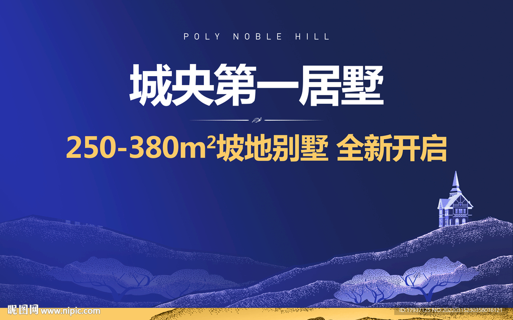 房地产广告