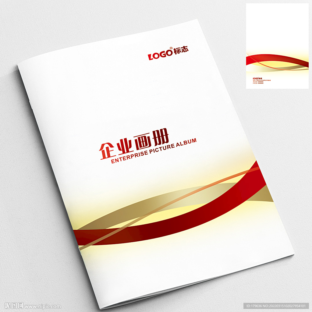 企业画册