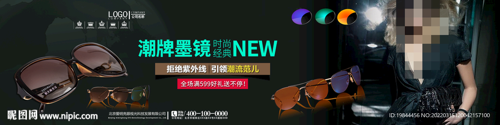 时尚太阳镜