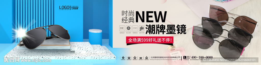 时尚太阳镜