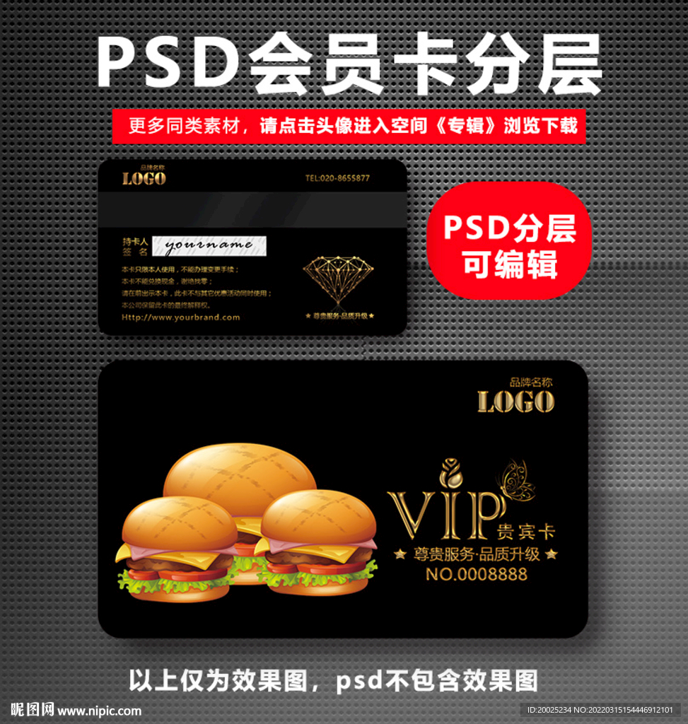 汉堡VIP卡